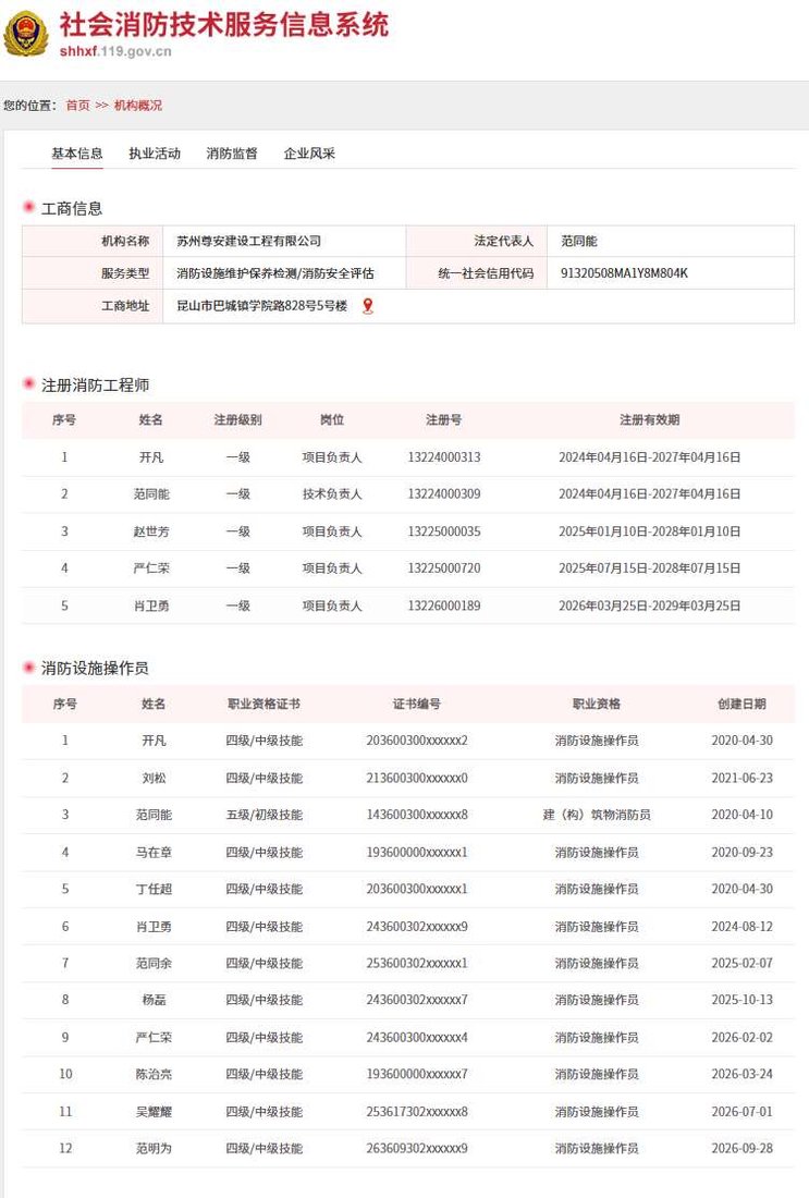 备案信息