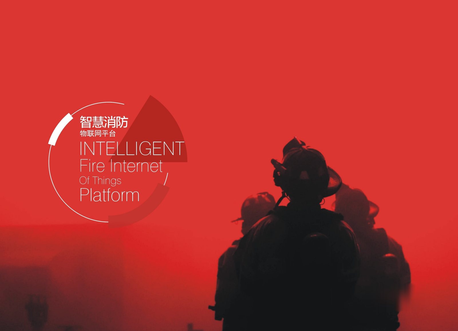智慧消防物联网平台 INTELLIGENT Fire Internet Of Things Platform